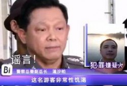 泰国警方爆料视频播放网站