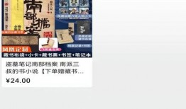 南派三叔爆料直播视频,探秘盗墓笔记幕后故事与创作灵感